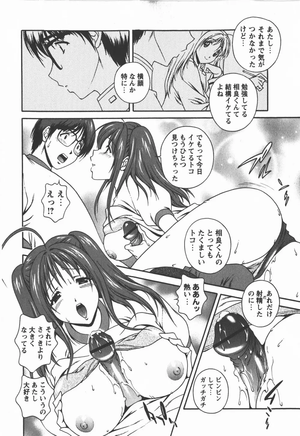 コミック・マショウ 2008年1月号 Page.13