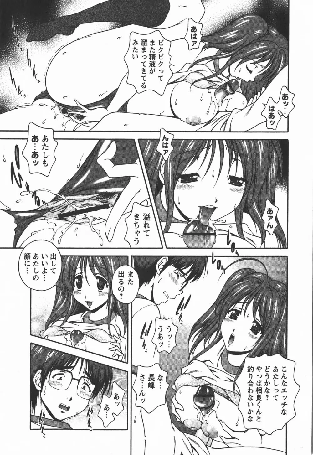 コミック・マショウ 2008年1月号 Page.14