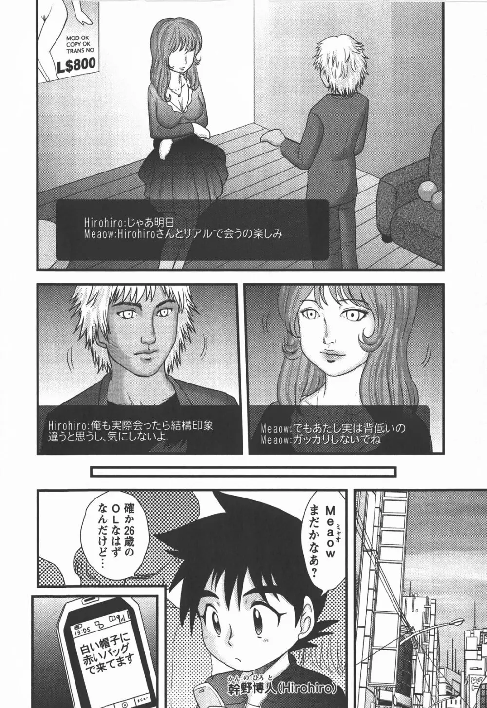コミック・マショウ 2008年1月号 Page.143