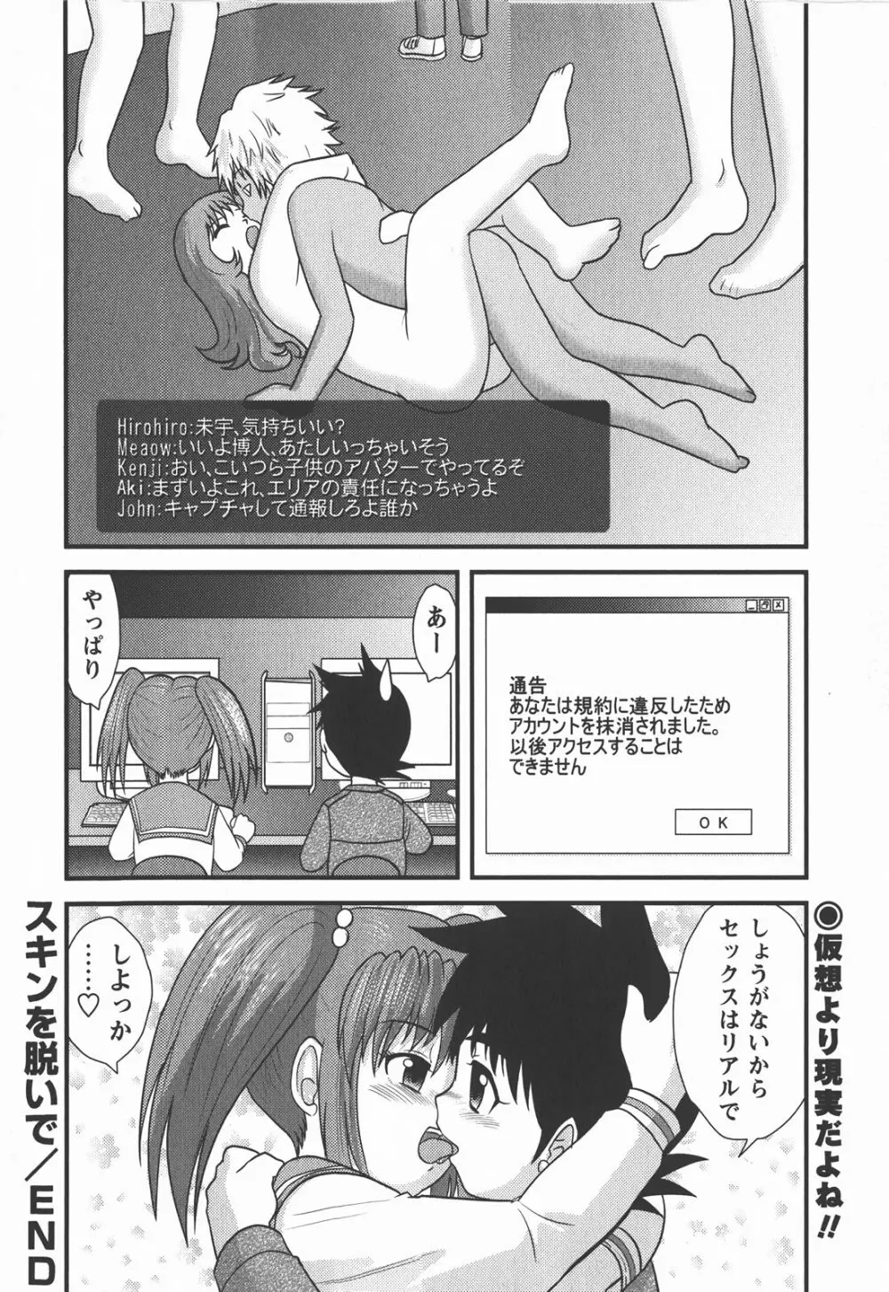 コミック・マショウ 2008年1月号 Page.161