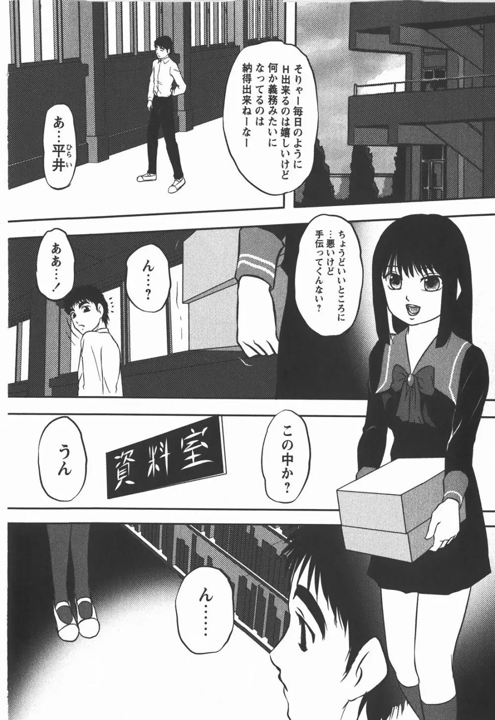 コミック・マショウ 2008年1月号 Page.185