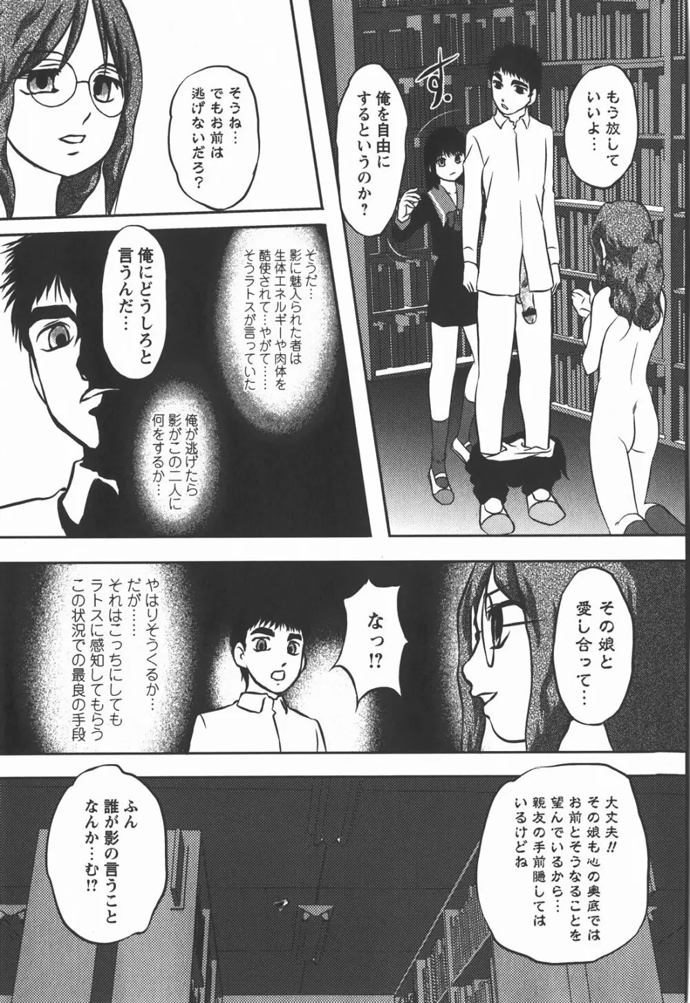 コミック・マショウ 2008年1月号 Page.190
