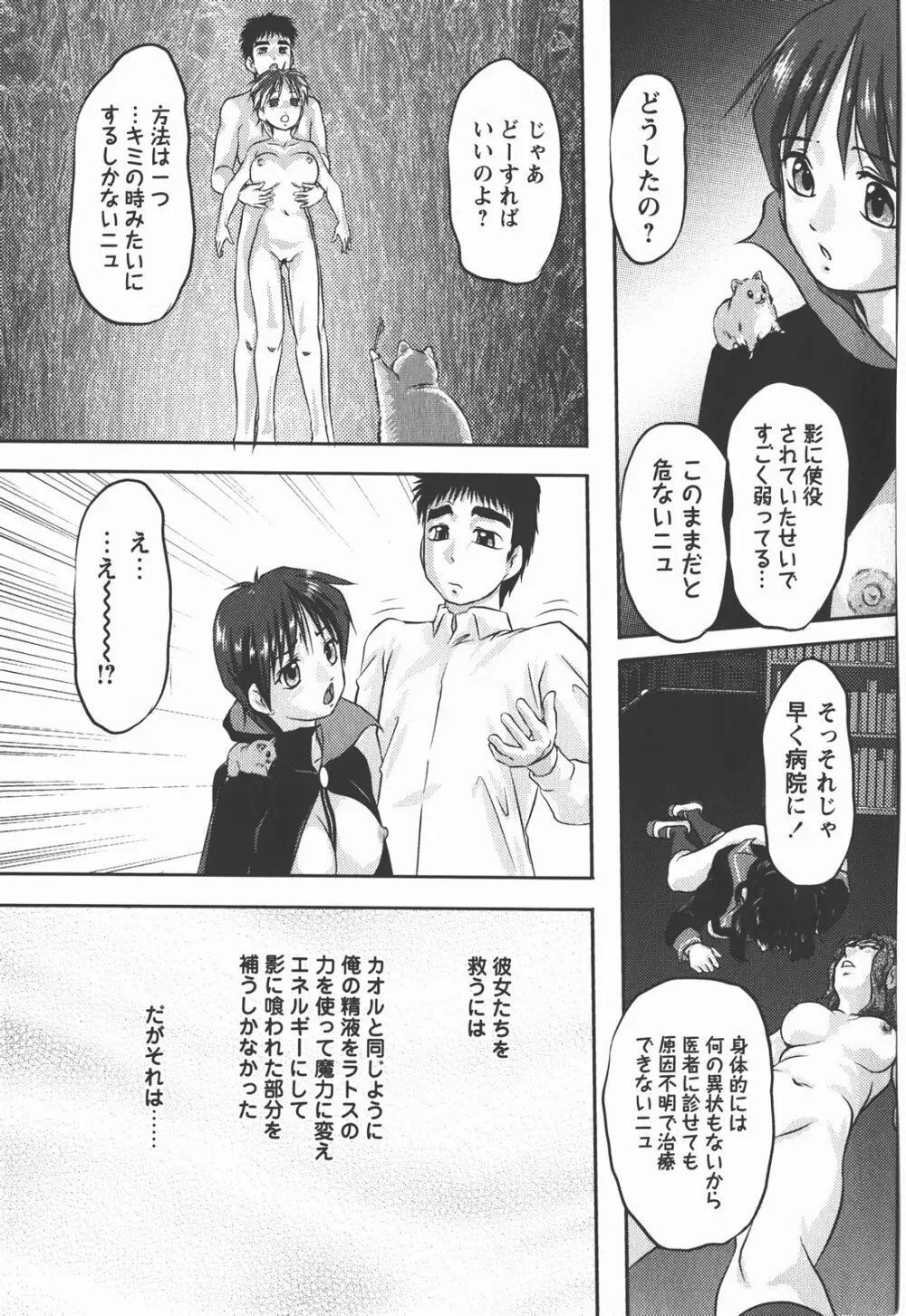 コミック・マショウ 2008年1月号 Page.200