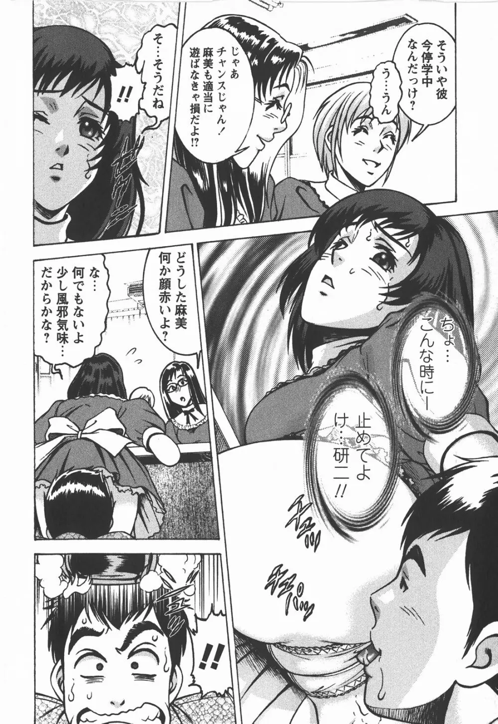 コミック・マショウ 2008年1月号 Page.209