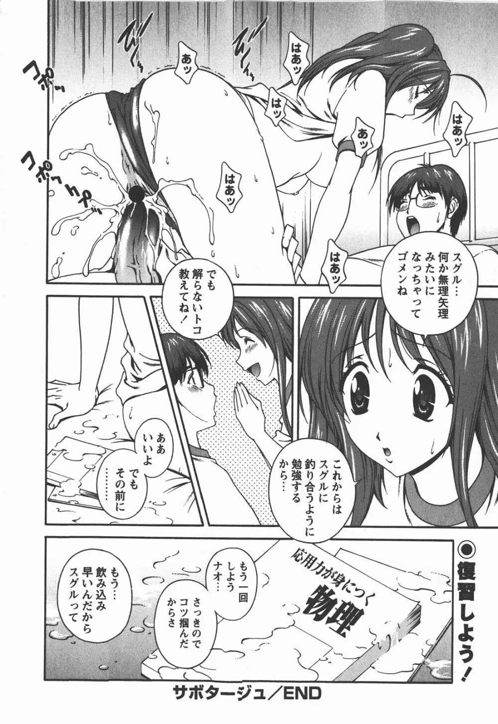 コミック・マショウ 2008年1月号 Page.21