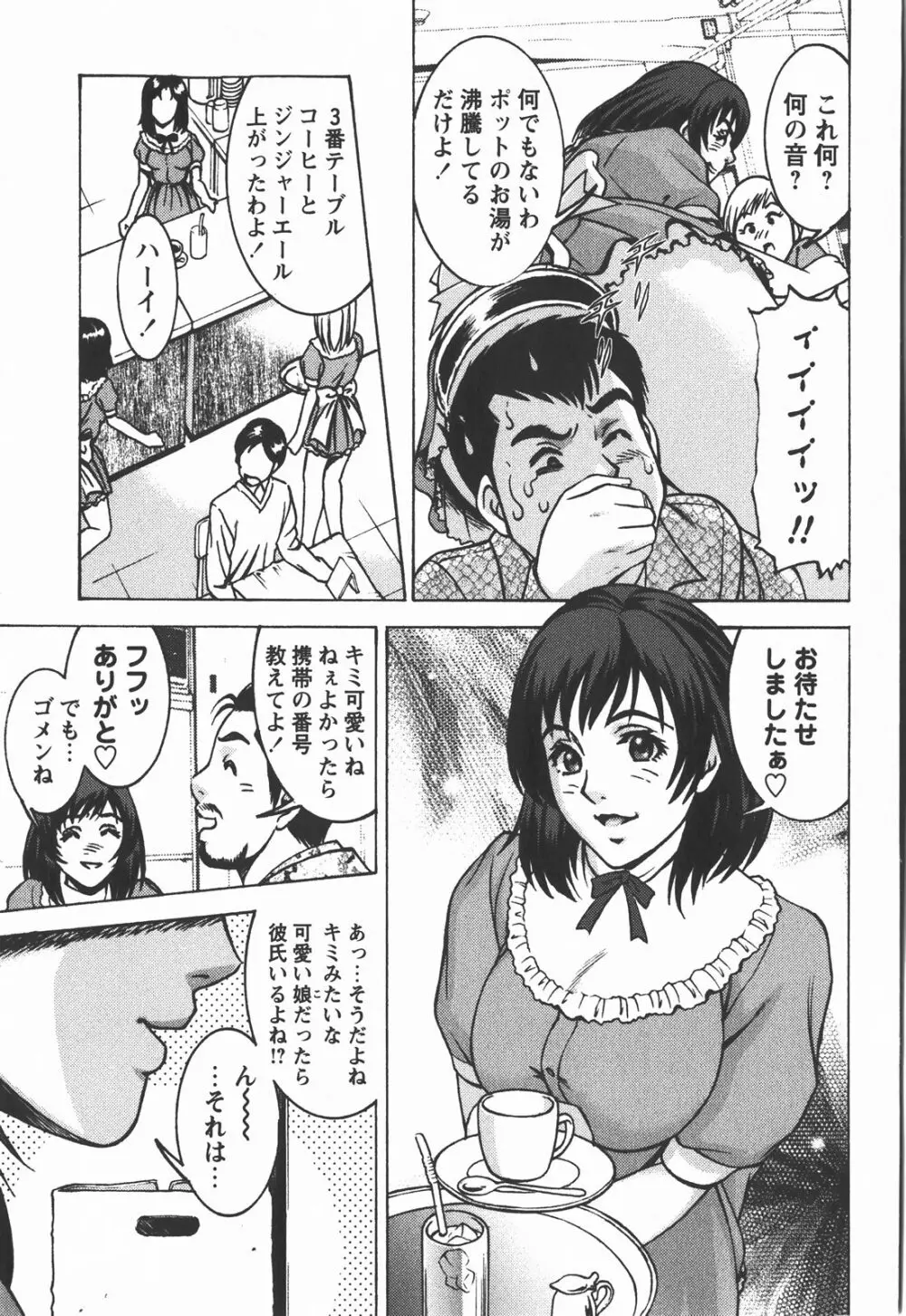 コミック・マショウ 2008年1月号 Page.210
