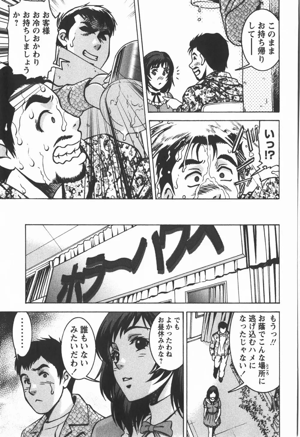 コミック・マショウ 2008年1月号 Page.212