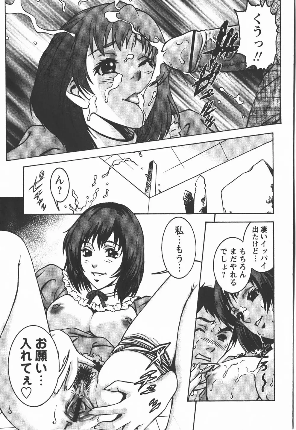 コミック・マショウ 2008年1月号 Page.218