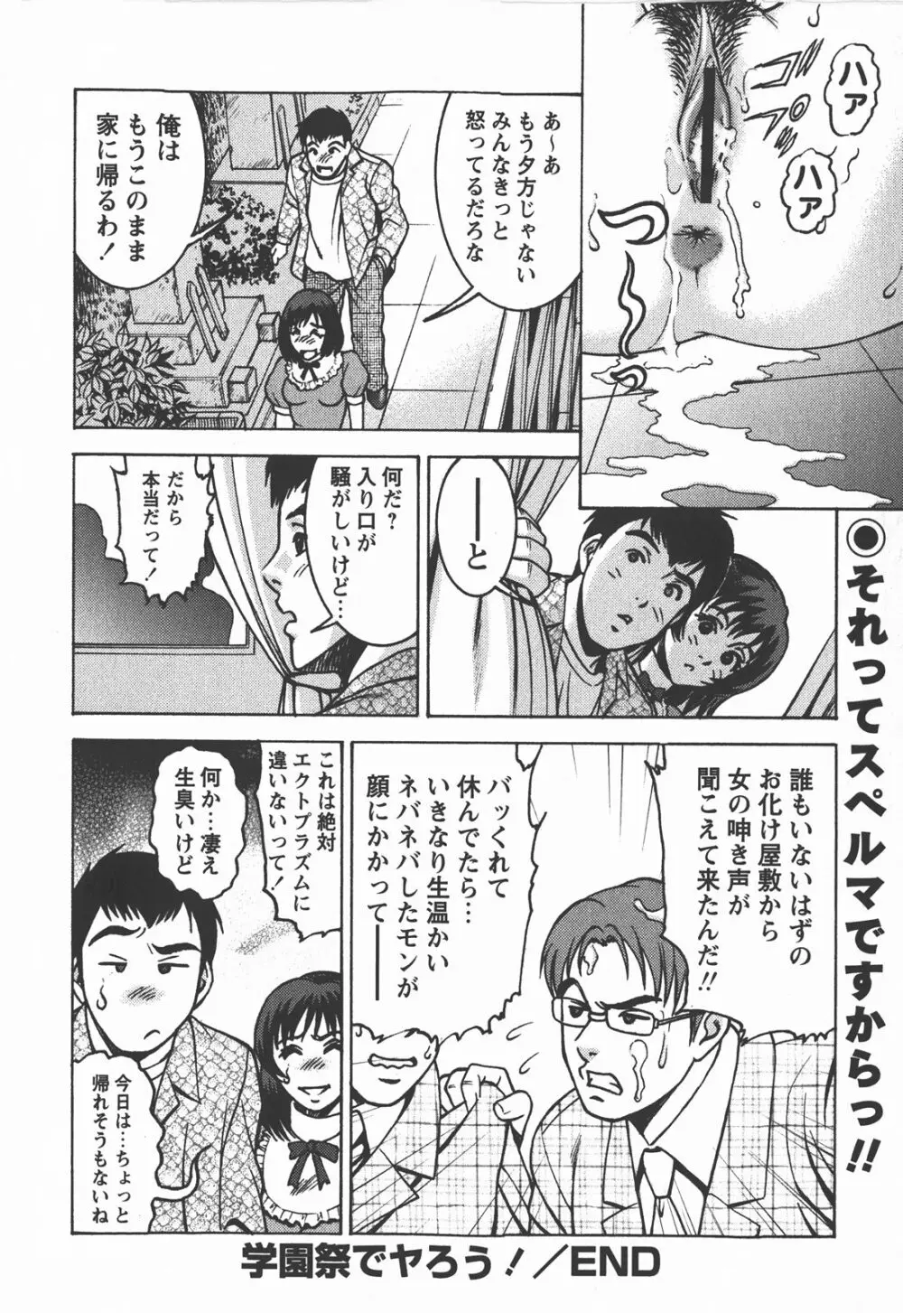 コミック・マショウ 2008年1月号 Page.223