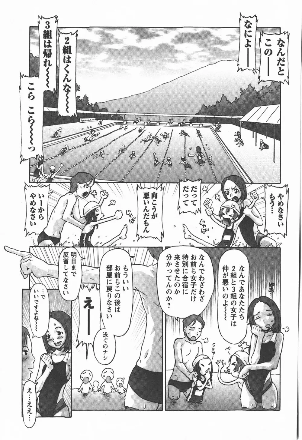 コミック・マショウ 2008年1月号 Page.28