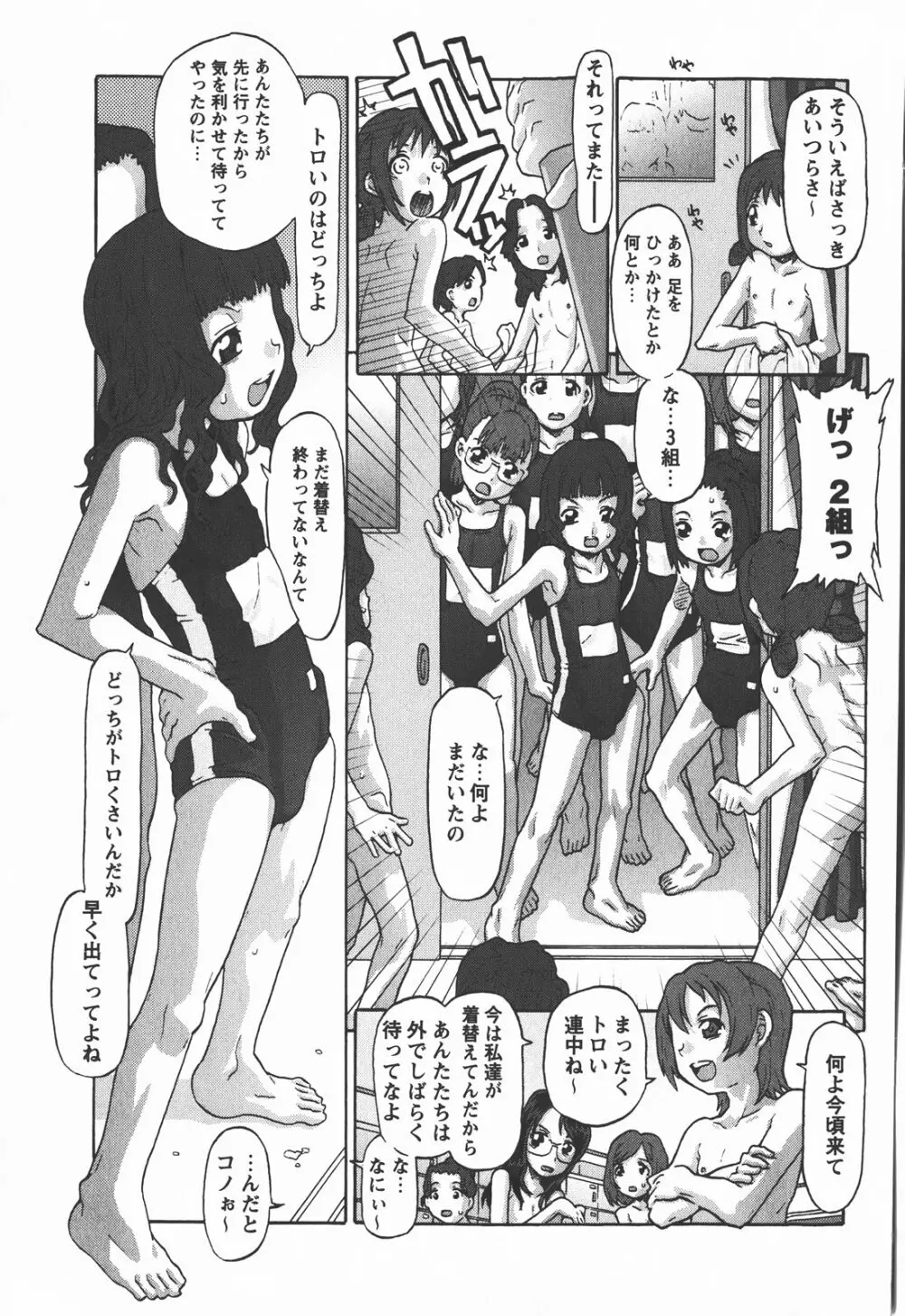 コミック・マショウ 2008年1月号 Page.30