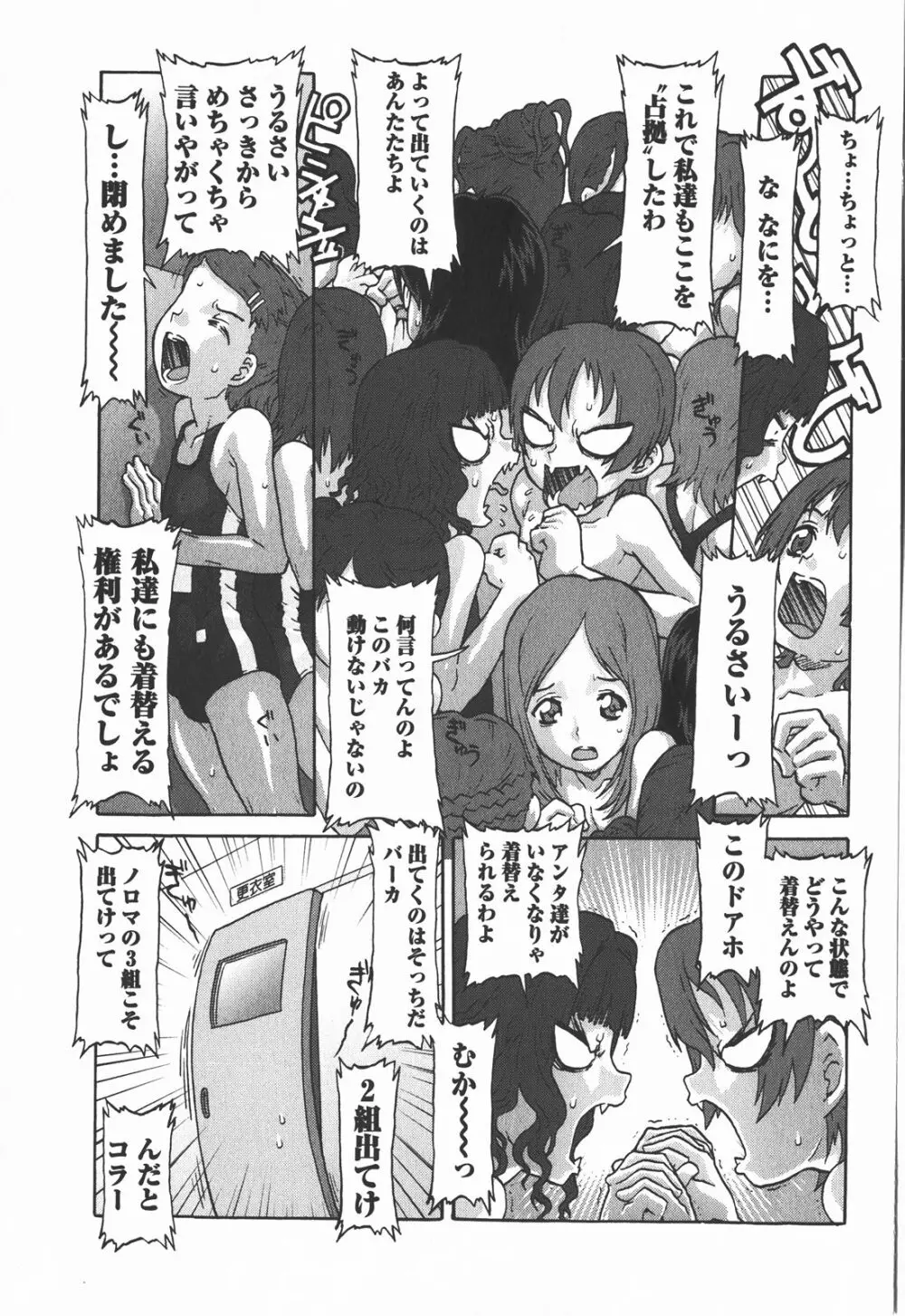 コミック・マショウ 2008年1月号 Page.32