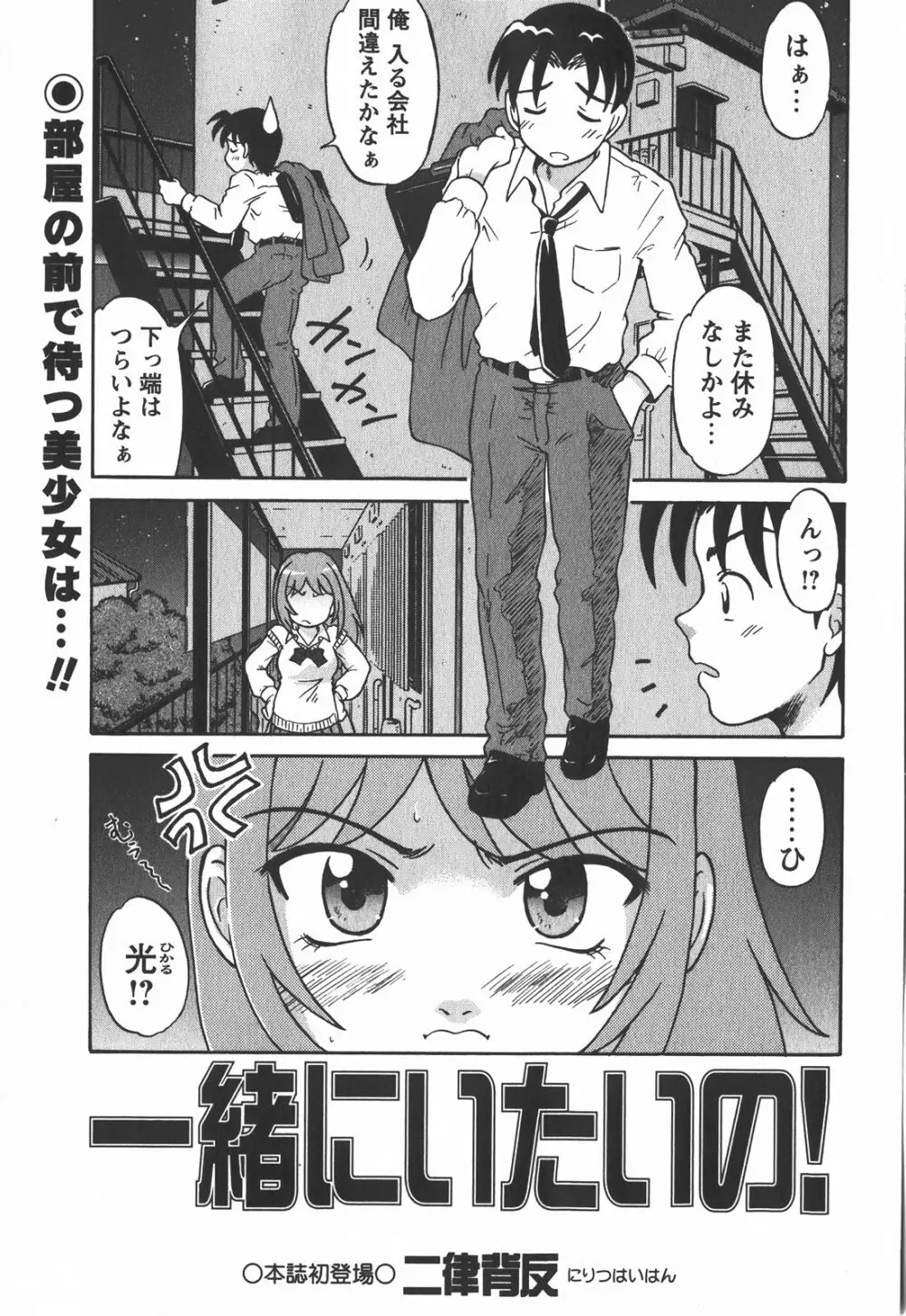 コミック・マショウ 2008年1月号 Page.44