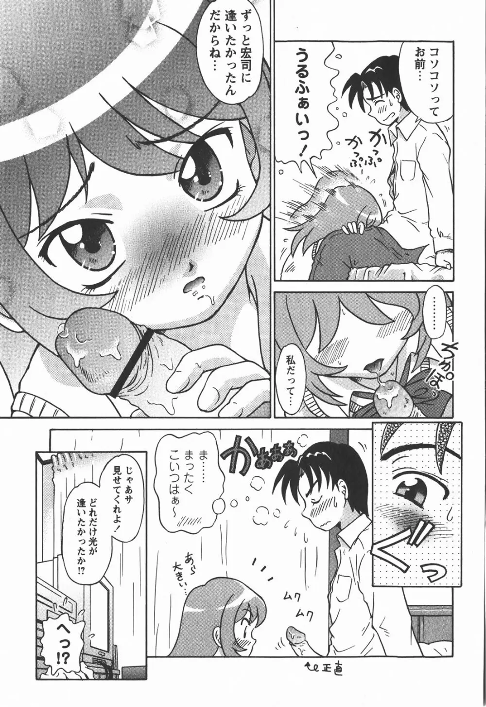 コミック・マショウ 2008年1月号 Page.48