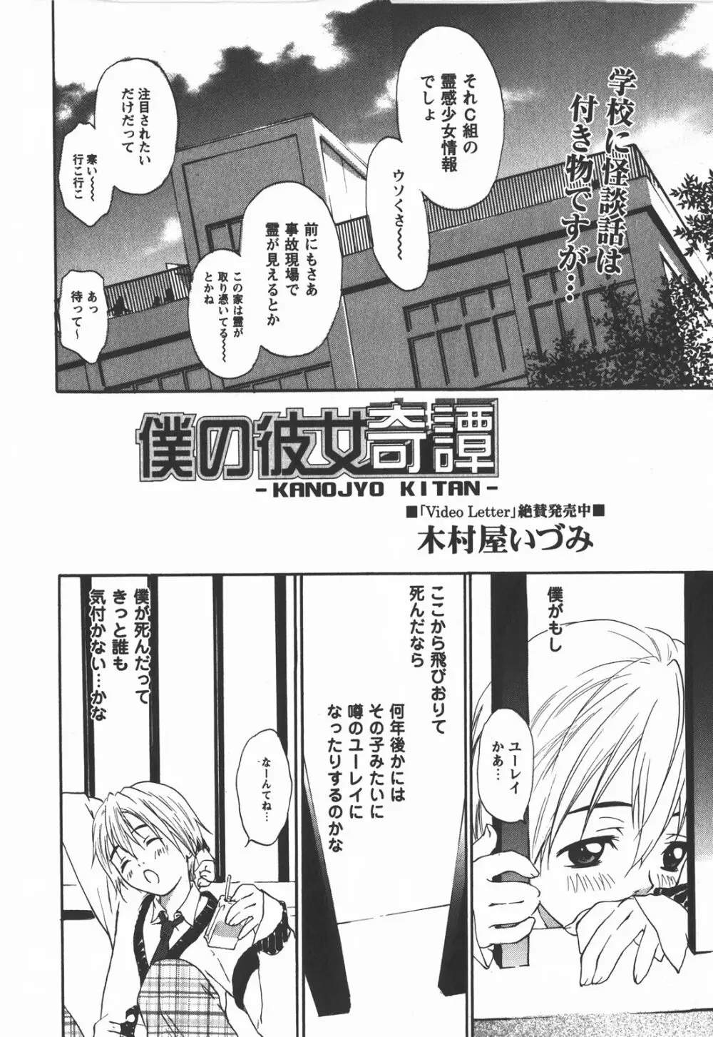 コミック・マショウ 2008年1月号 Page.65