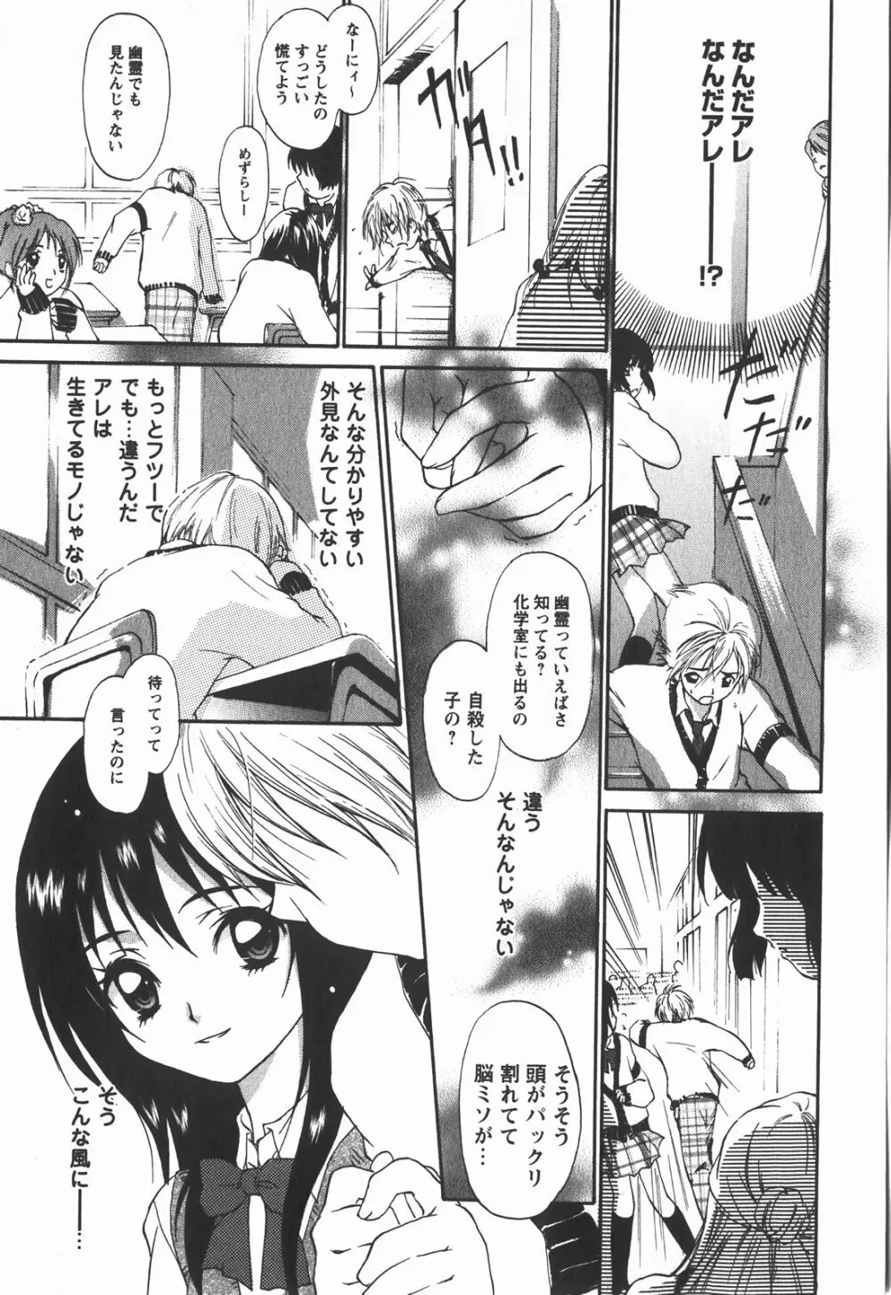 コミック・マショウ 2008年1月号 Page.68
