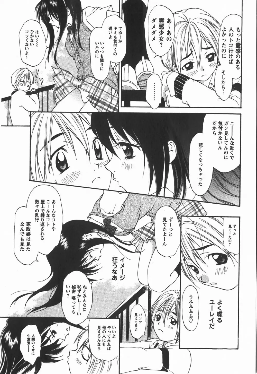コミック・マショウ 2008年1月号 Page.70