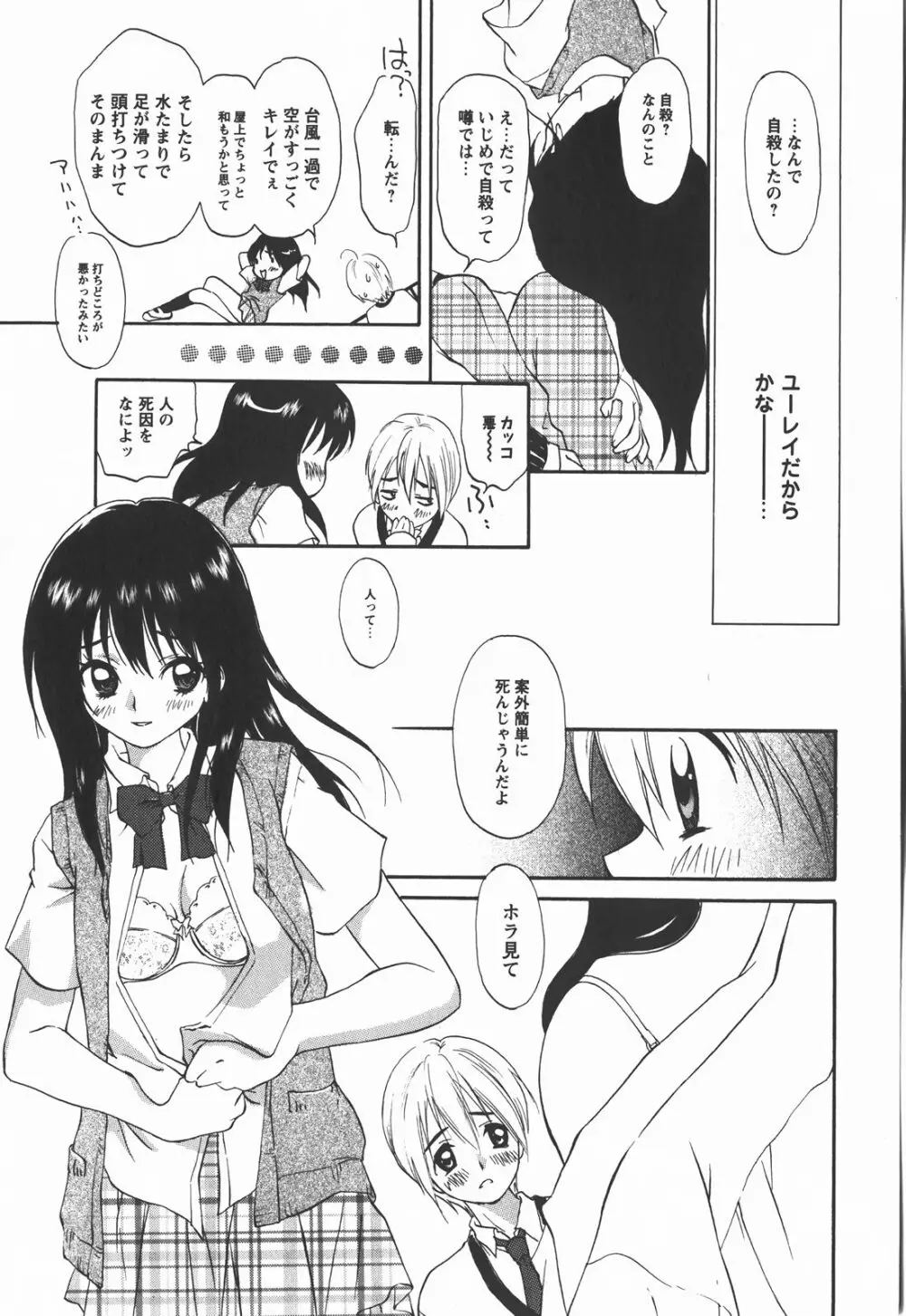 コミック・マショウ 2008年1月号 Page.72