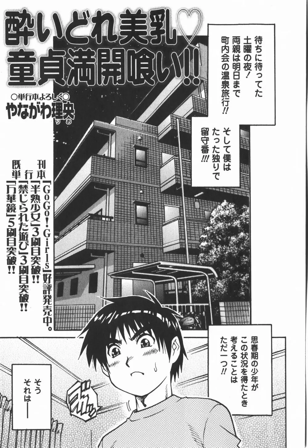コミック・マショウ 2008年1月号 Page.86