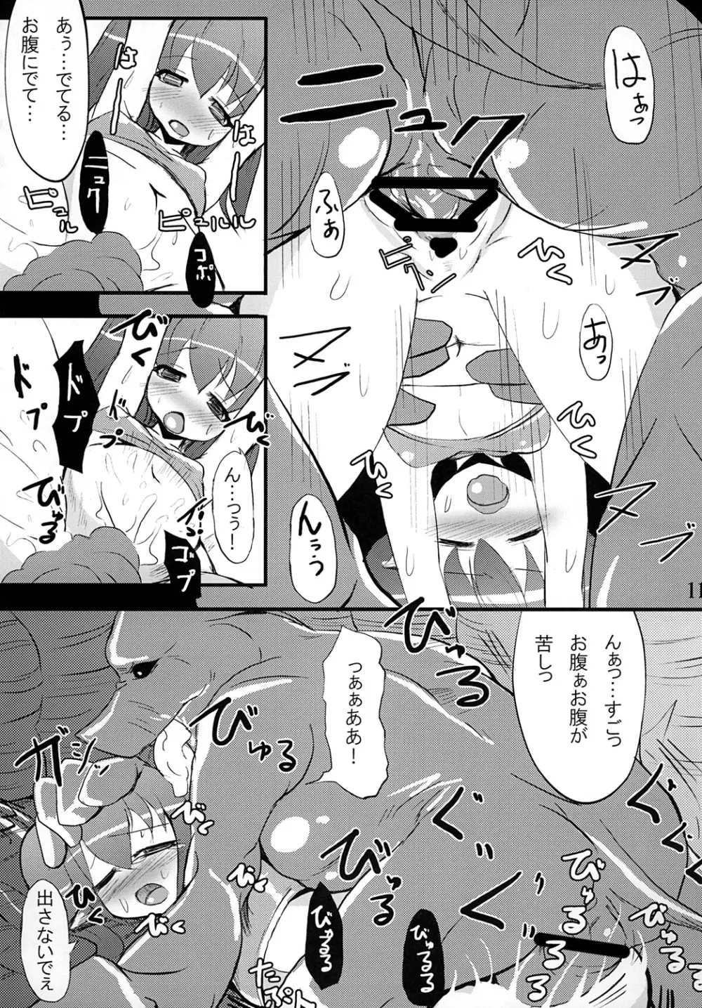 混沌2 Page.12