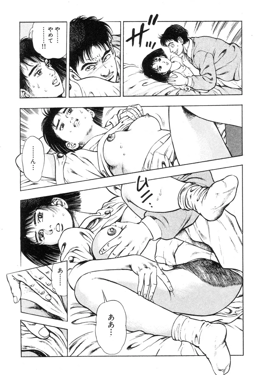 新うろつき童子 第2巻 Page.170