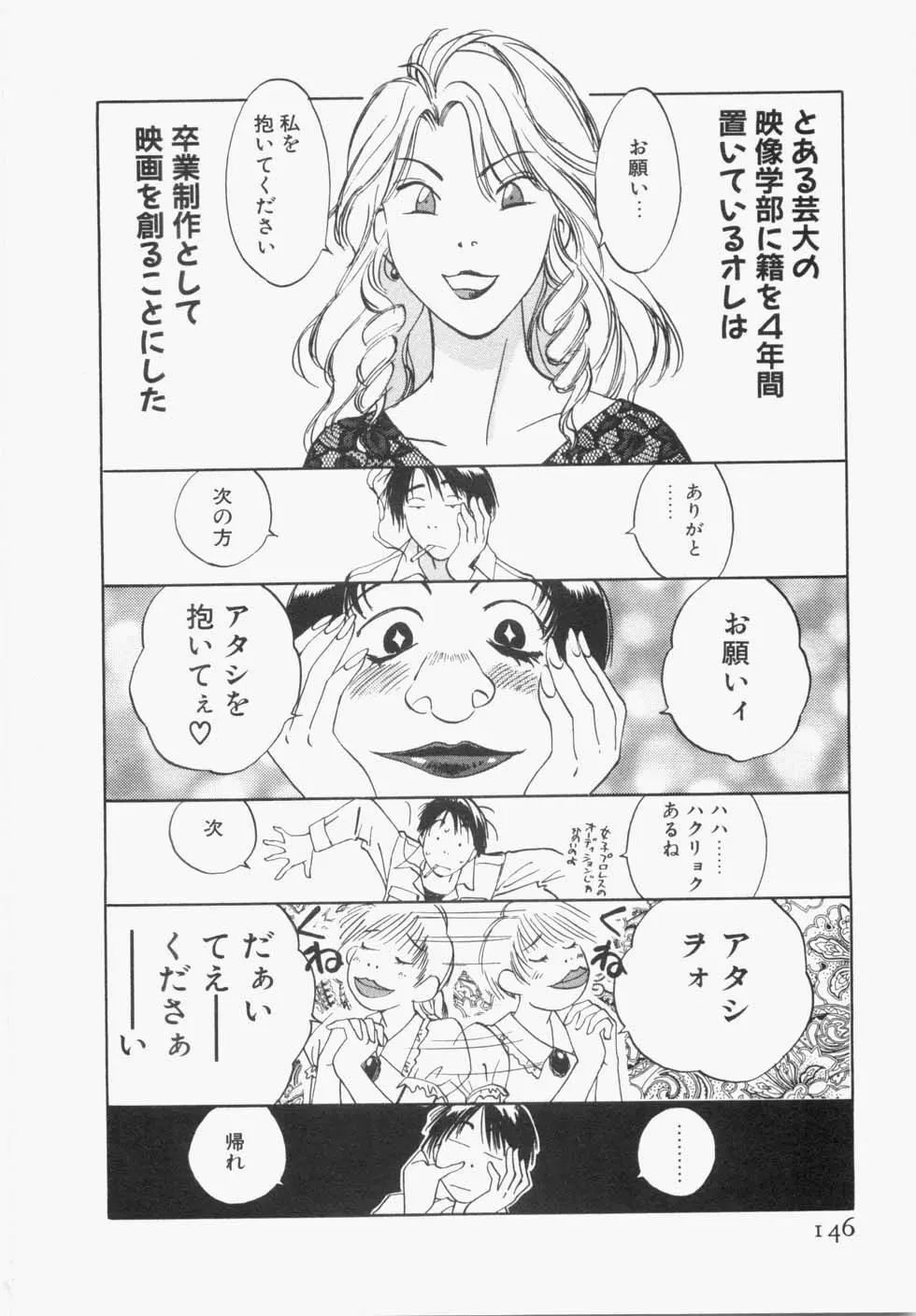 メイドロイド雪乃丞 第1巻 Page.150