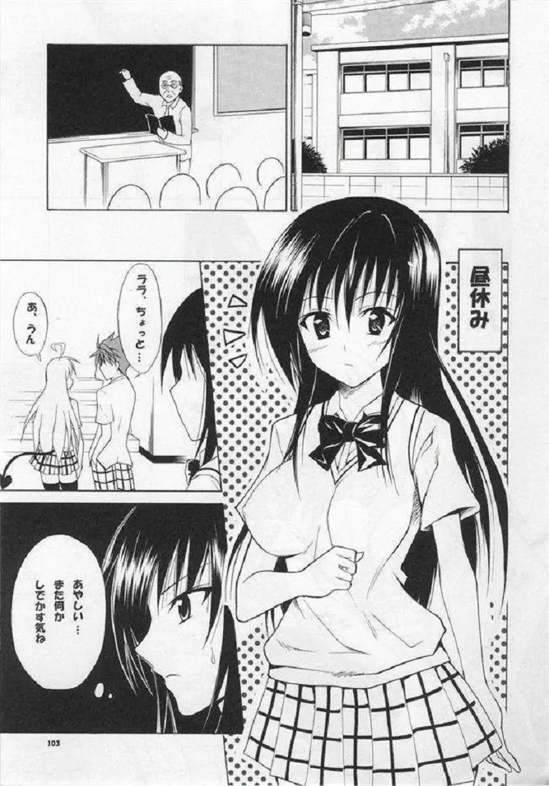 ハレンチってレベルじゃねーぞ! Page.14