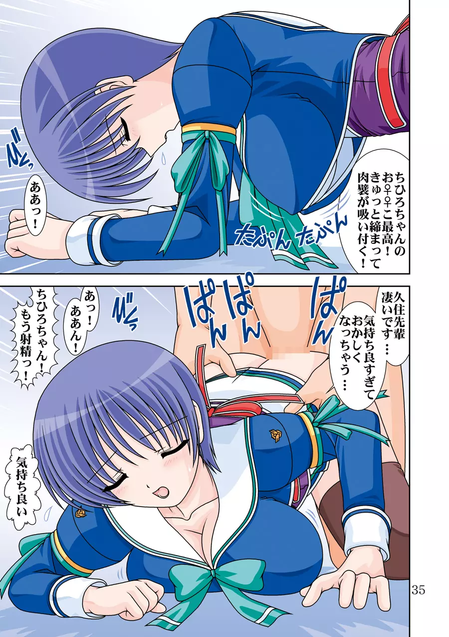 はめはめDL Page.37