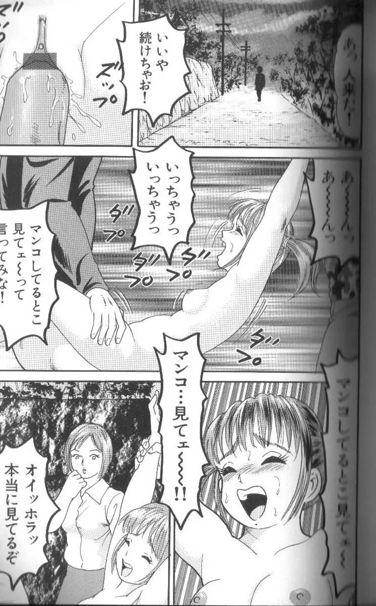 男根島 Page.104
