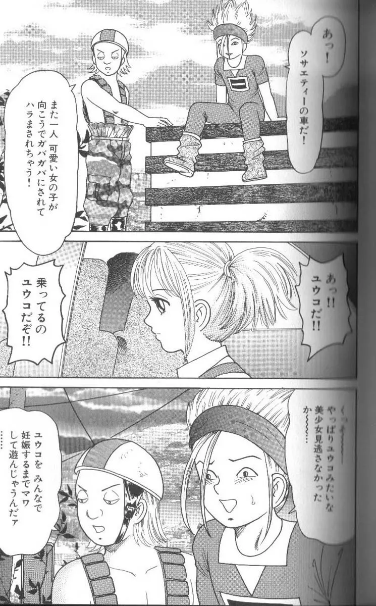 男根島 Page.112