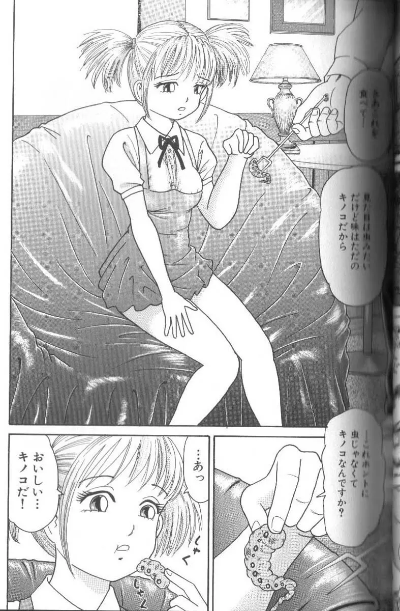 男根島 Page.114