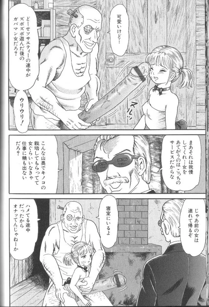 男根島 Page.125