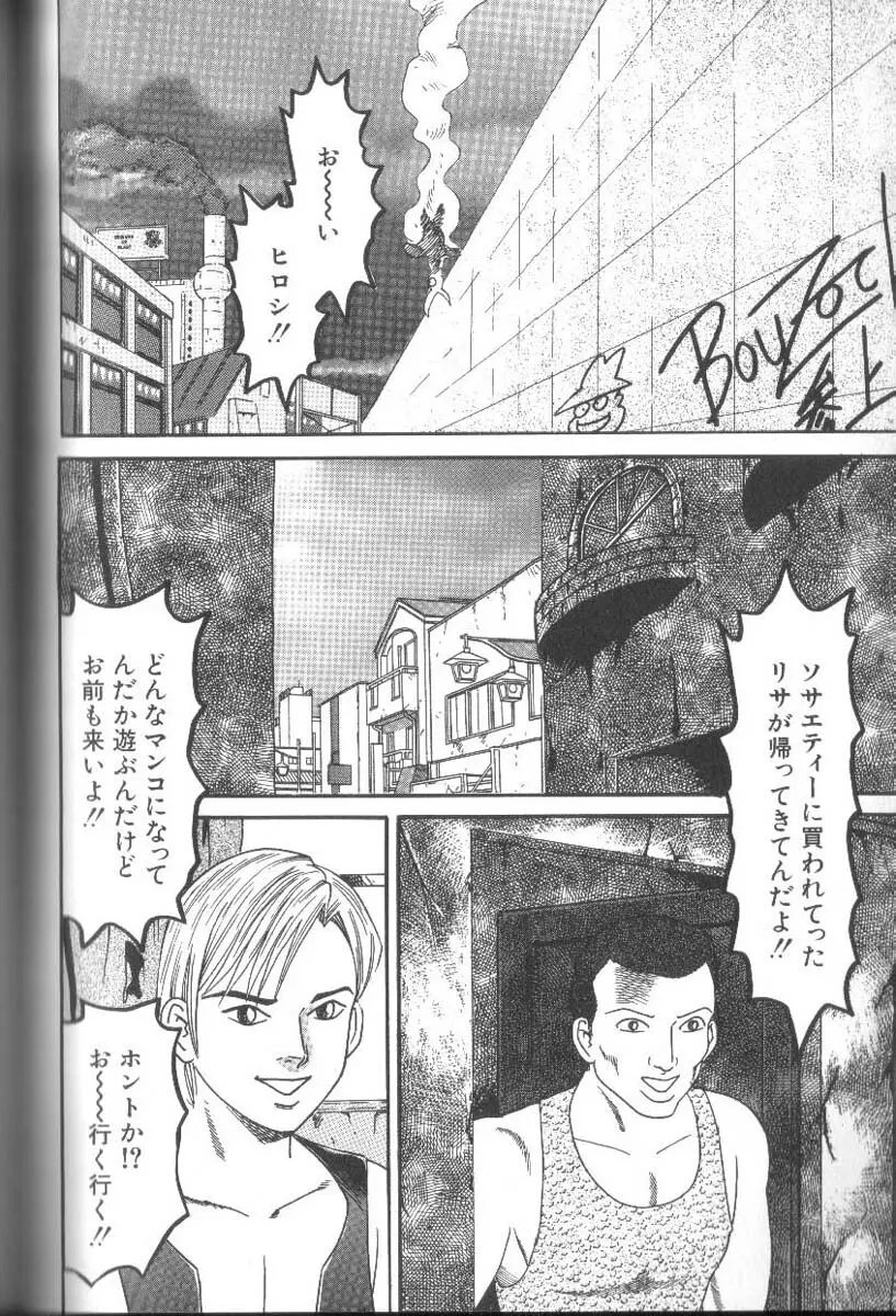 男根島 Page.145