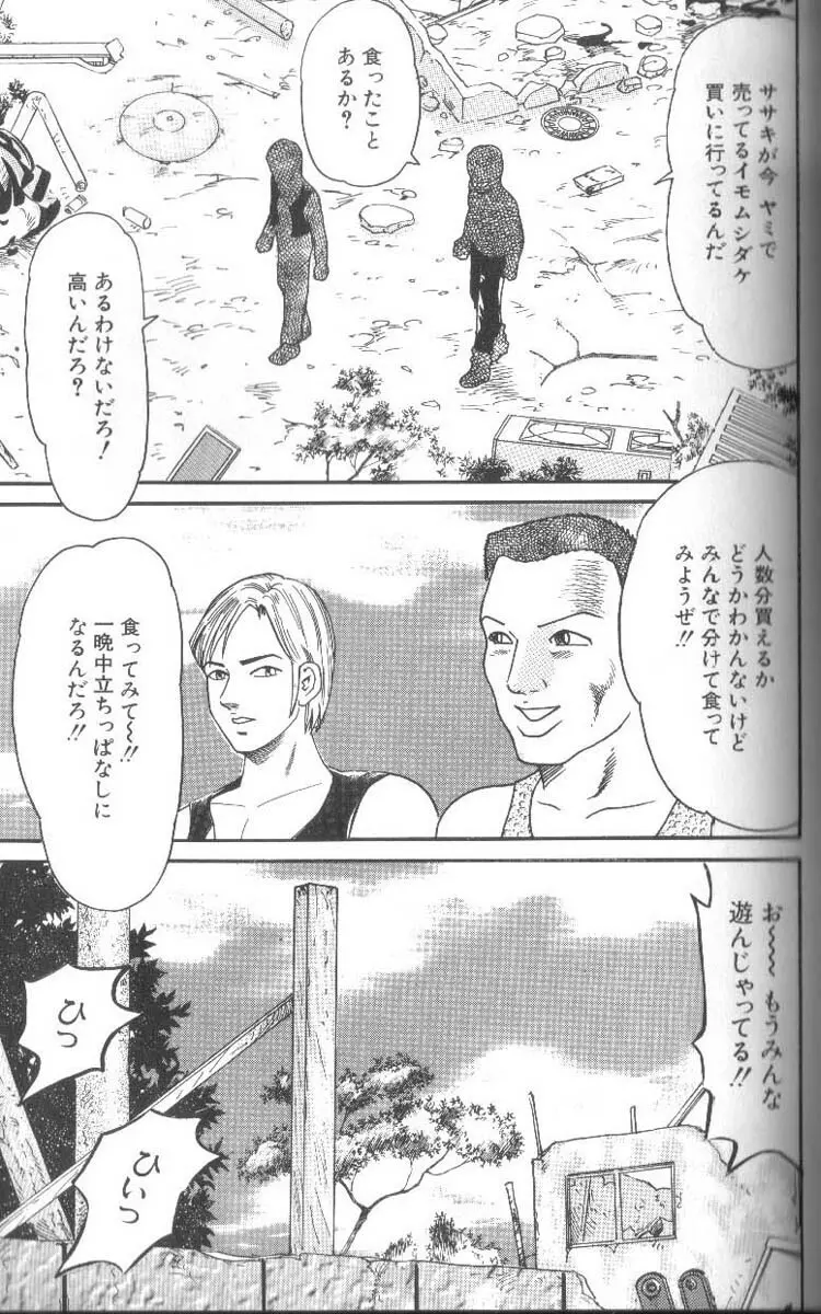 男根島 Page.148