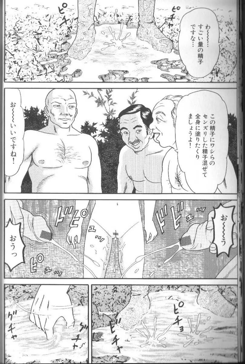 男根島 Page.15