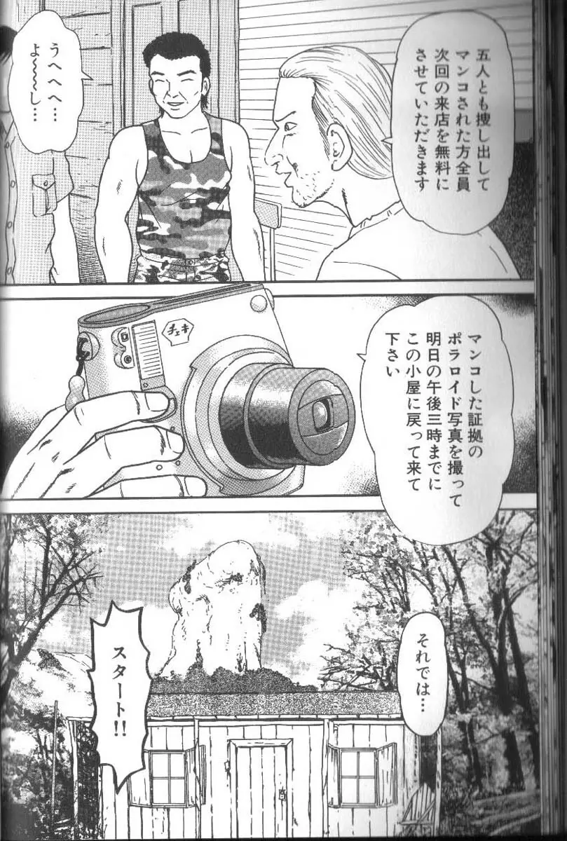 男根島 Page.21
