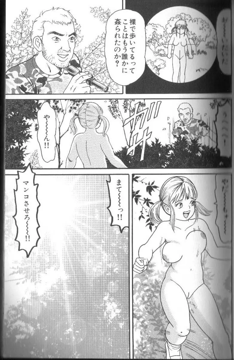 男根島 Page.26