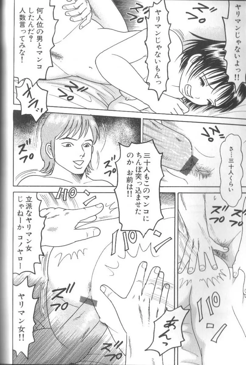 男根島 Page.55