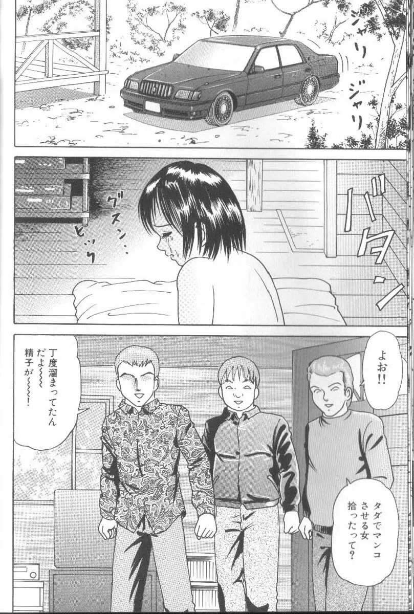 男根島 Page.59