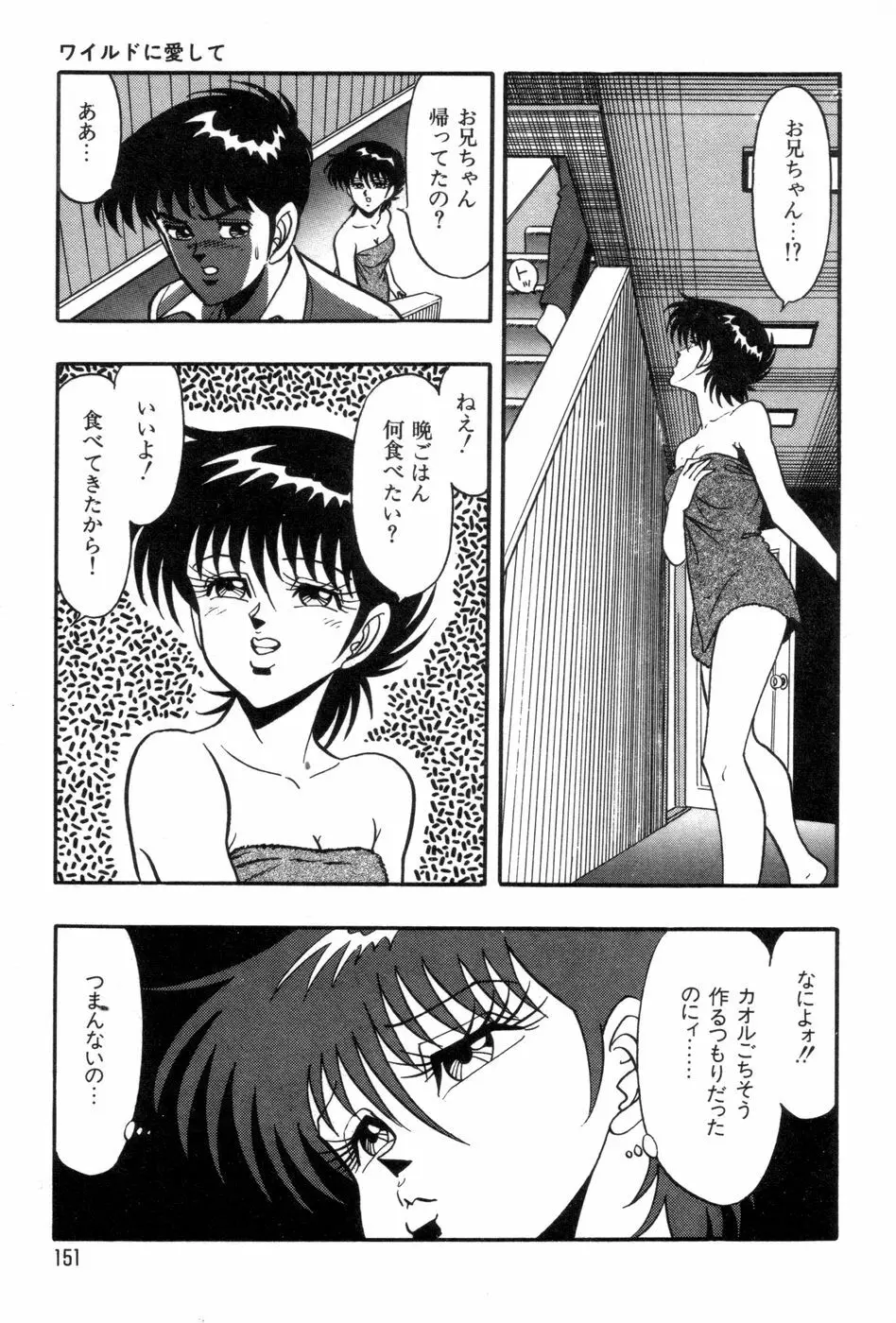 ロボコック Page.154