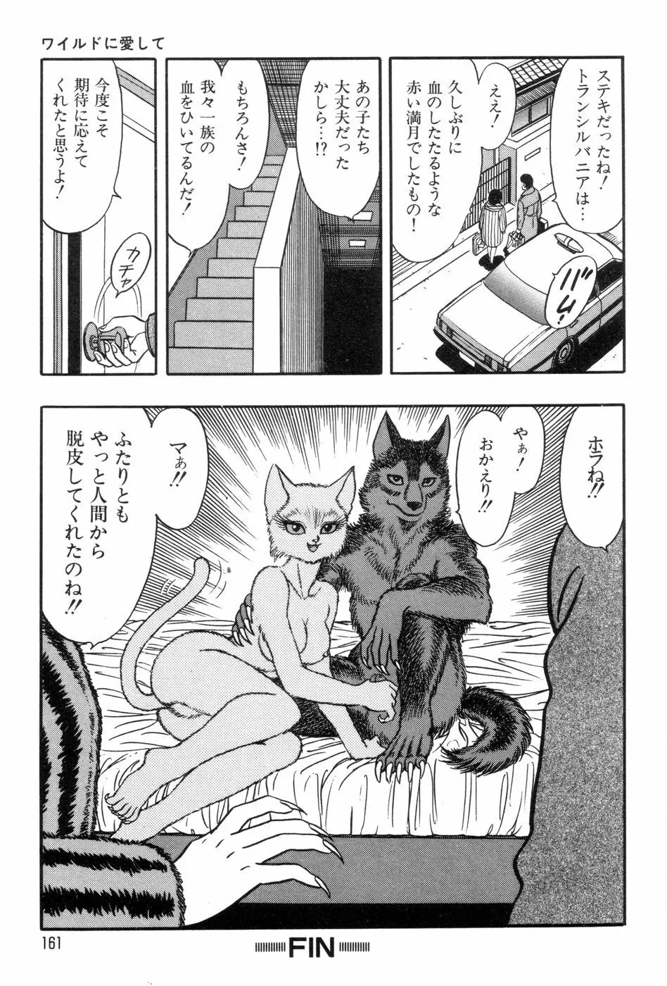 ロボコック Page.164