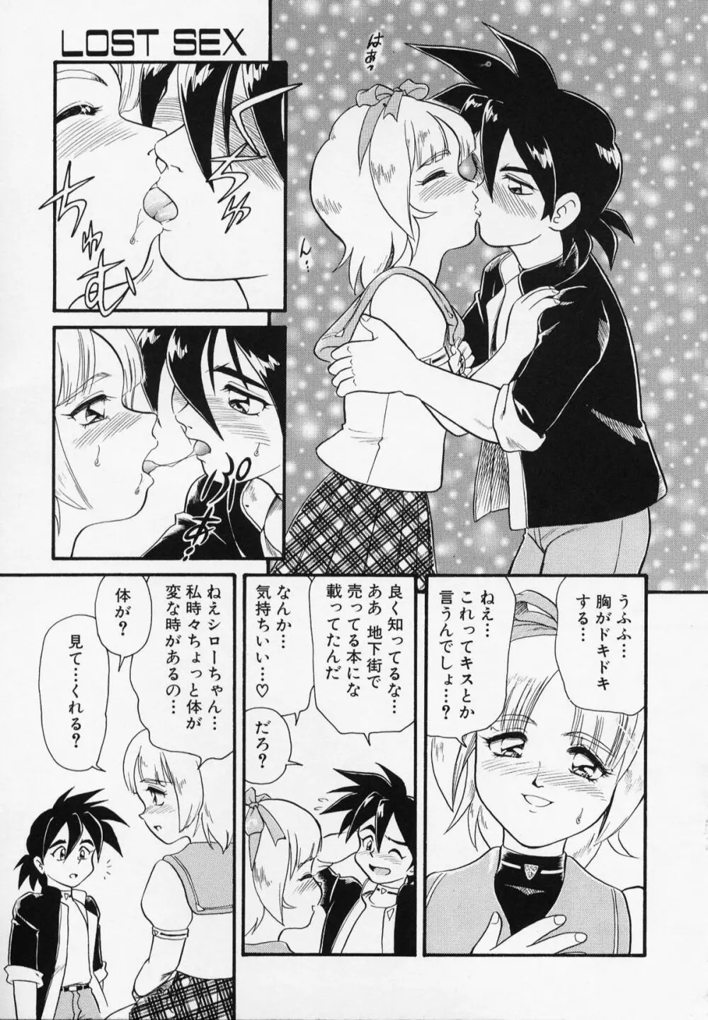 Foreskin Boys フォアスキンボーイズ Page.122