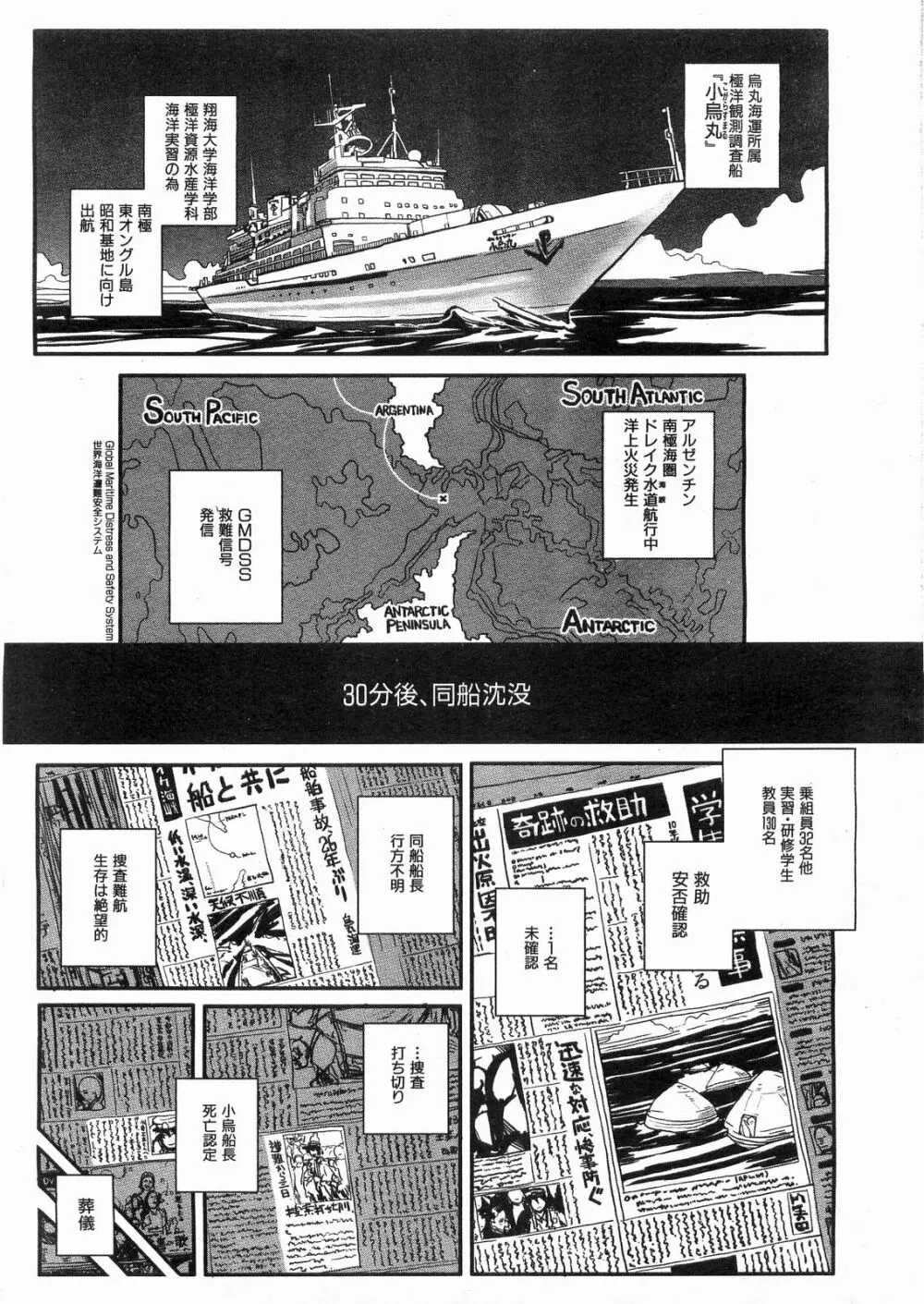 COMIC 阿吽 2008年5月号 VOL.144 Page.310