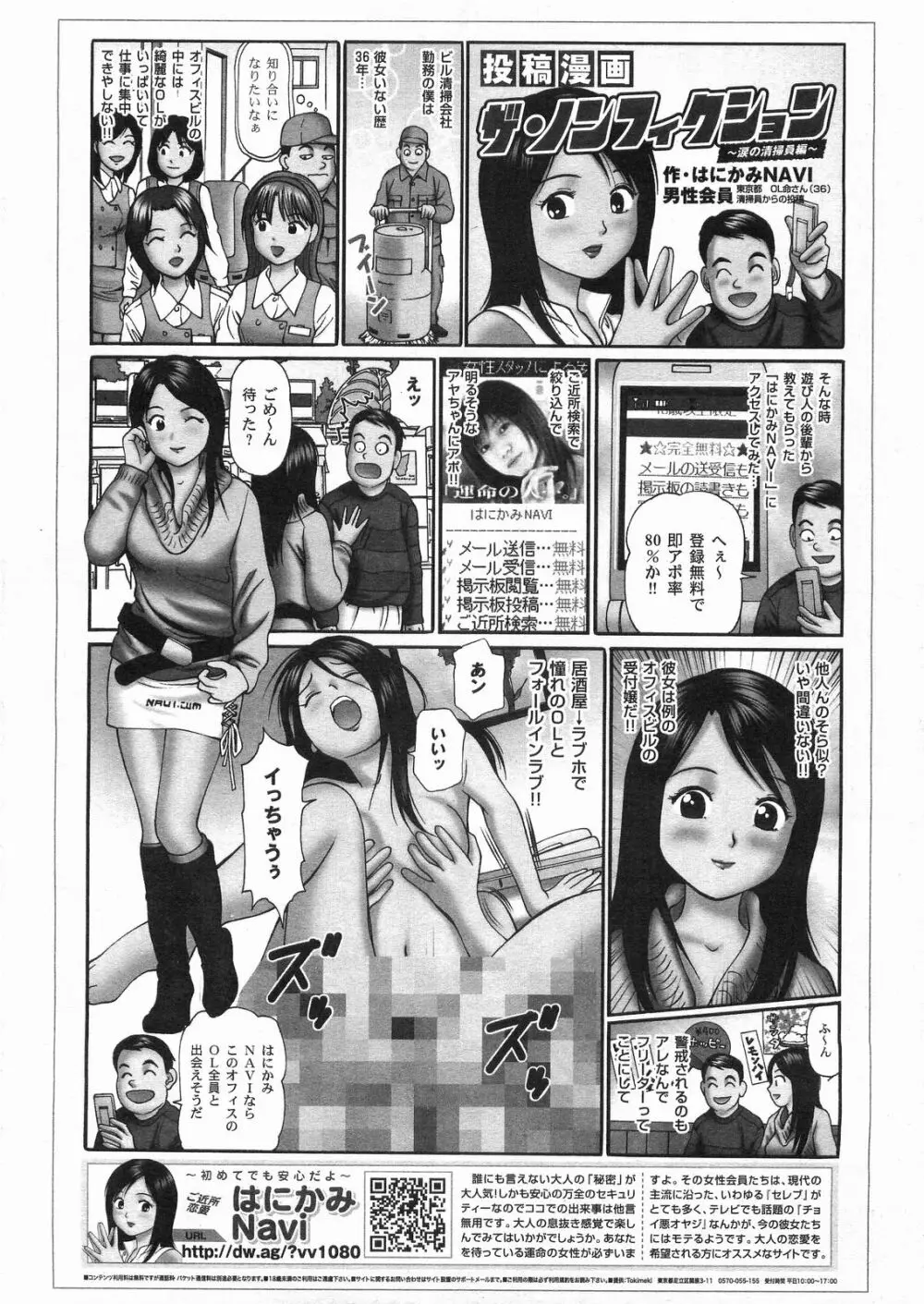 COMIC 阿吽 2008年5月号 VOL.144 Page.412