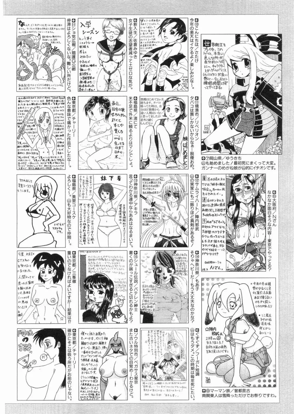 COMIC 阿吽 2008年5月号 VOL.144 Page.417