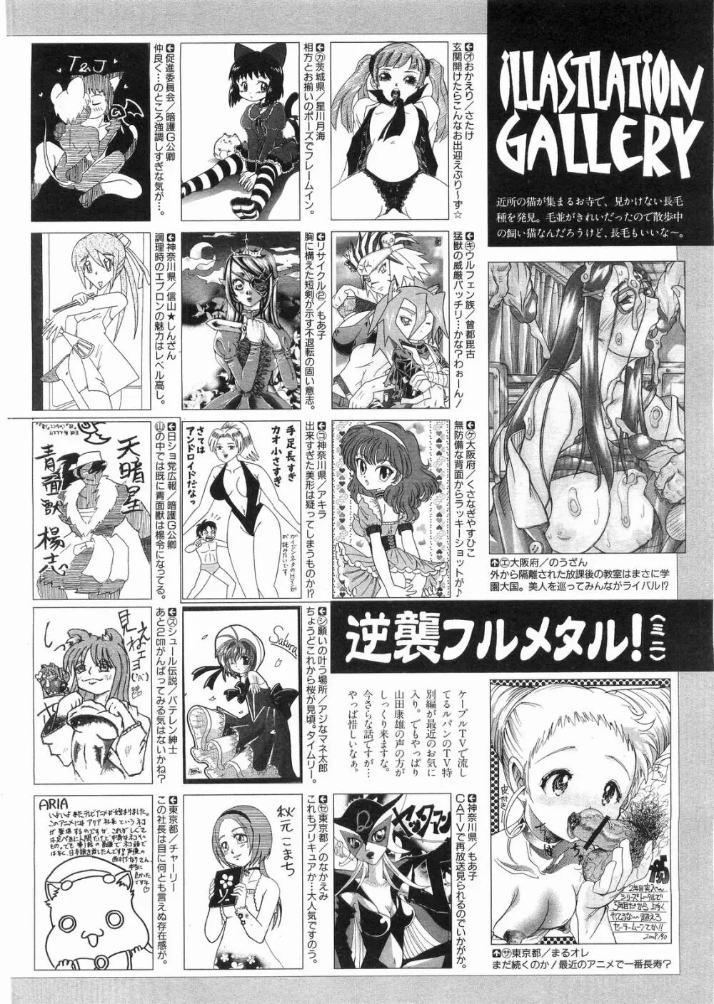 COMIC 阿吽 2008年5月号 VOL.144 Page.419