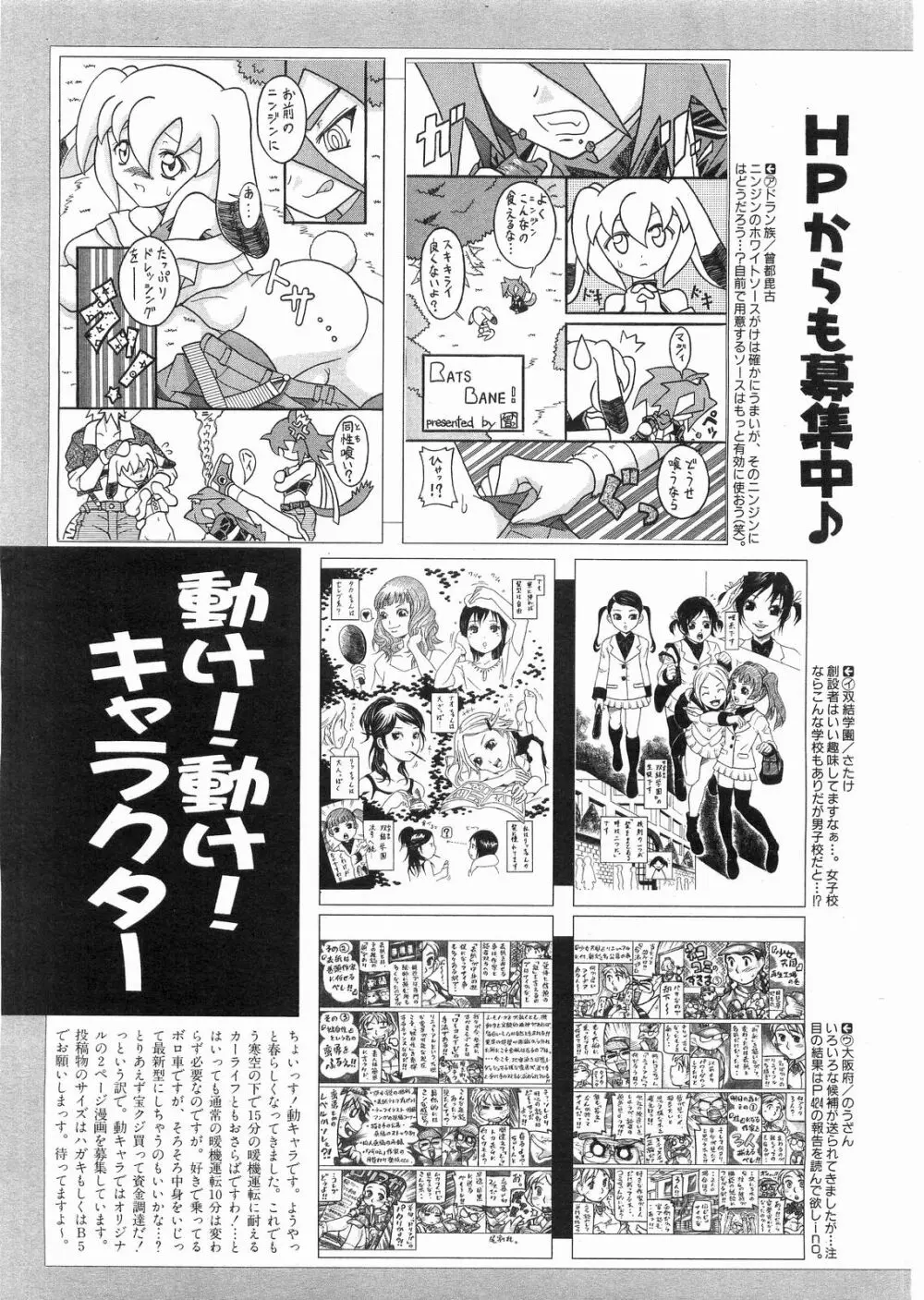 COMIC 阿吽 2008年5月号 VOL.144 Page.420