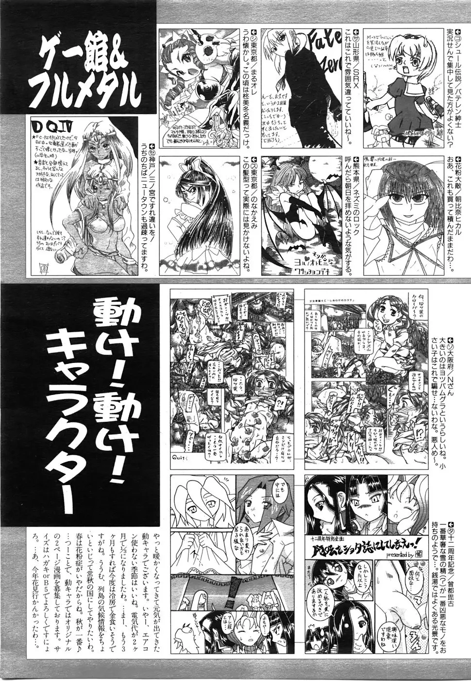 COMIC 阿吽 2008年6月号 VOL.145 Page.462