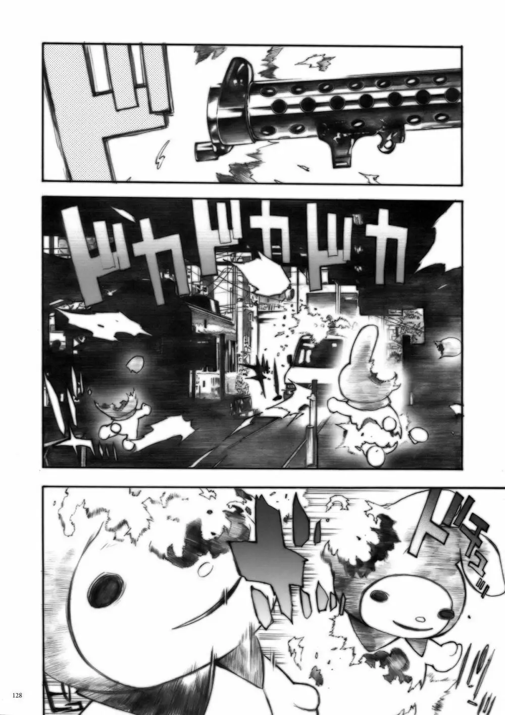 ディフェンスフォルム Page.116