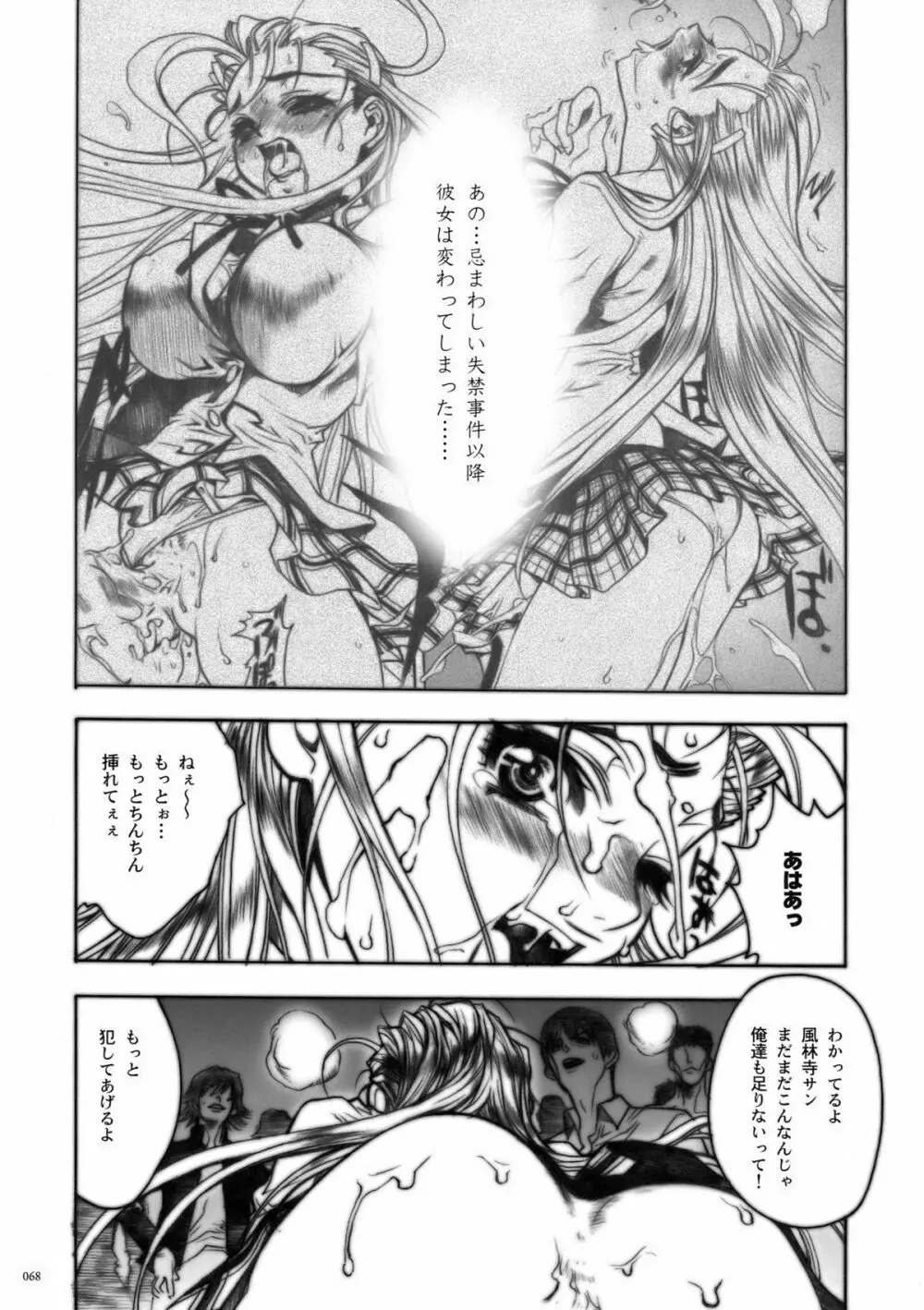 ディフェンスフォルム Page.60